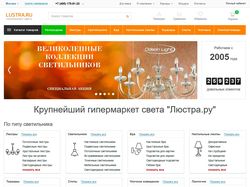 Интернет-гипермаркет «Люстра.ру»