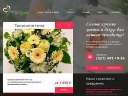 Подарок для души