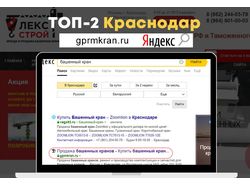 Продажа башенных кранов и комплектующие