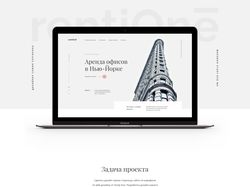 Лендинг Аренда офисов в Нью-Йорке