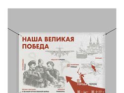 Баннер