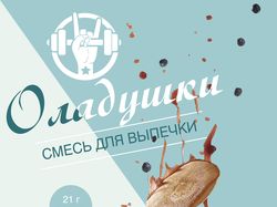 Дизайн упаковки