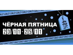 Баннеры