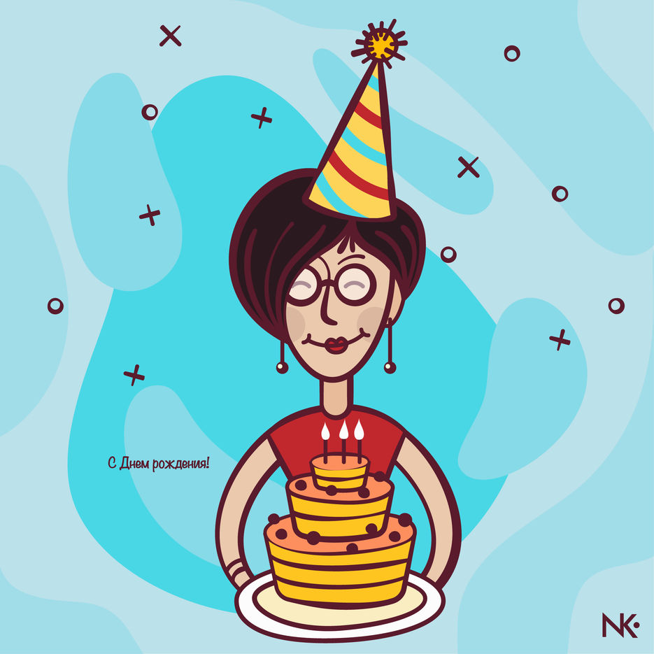 с днем рождения.jpg