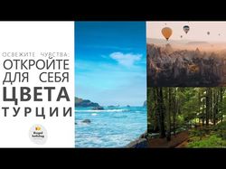 РЕКЛАМНЫЙ РОЛИК ДЛЯ ТУРИСТИЧЕСКОЙ КОМПАНИИ
