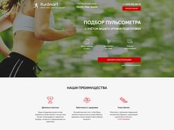 Cайт по продаже пульсометров (одностраничный)