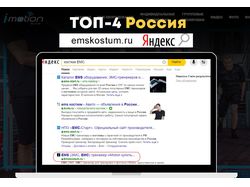 Костюм для тренировок ЕМС