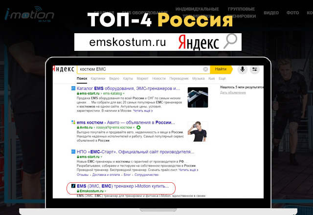 ЕМС3.jpg