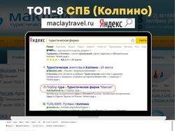Турагентство