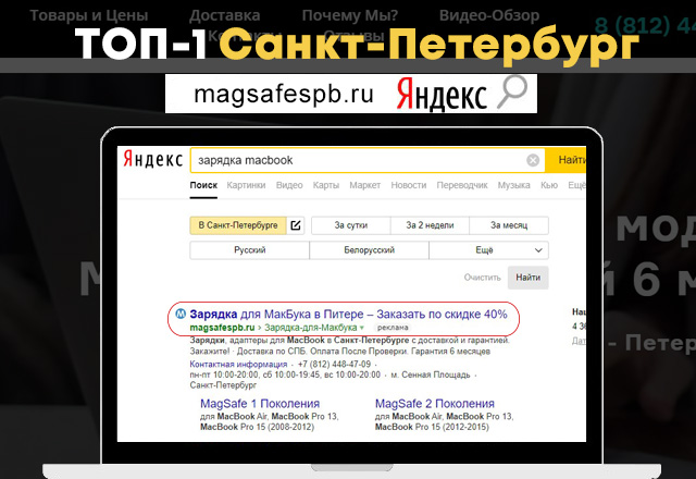 зарядка макбук.jpg