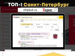 Интернет-магазин чипов и зарядок для ноутбуков