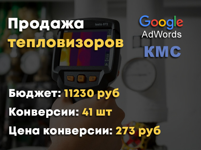 тепловизо.jpg
