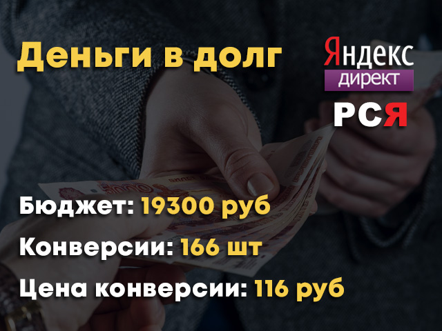 в долг.jpg
