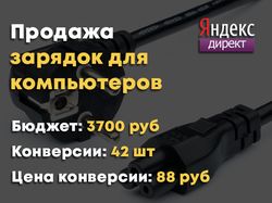 Зарядки для компьютеров