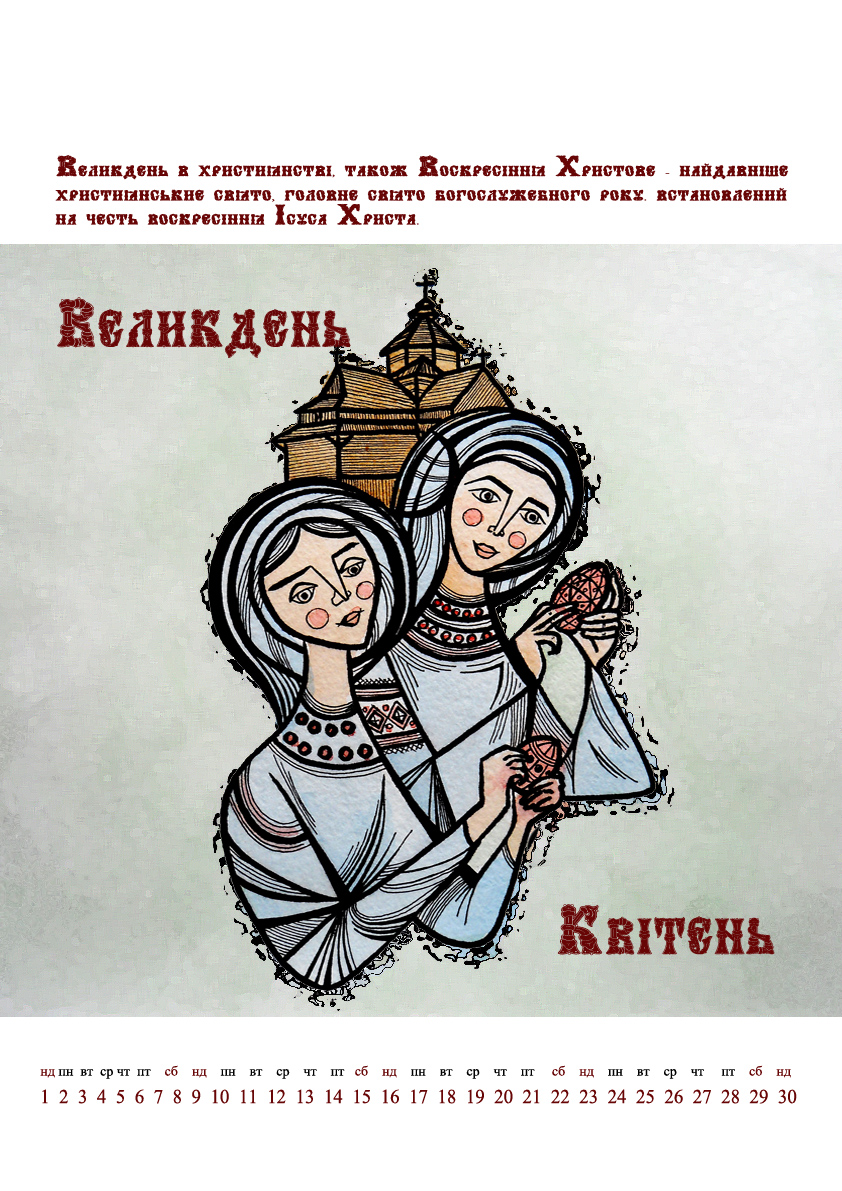 апрель.jpg