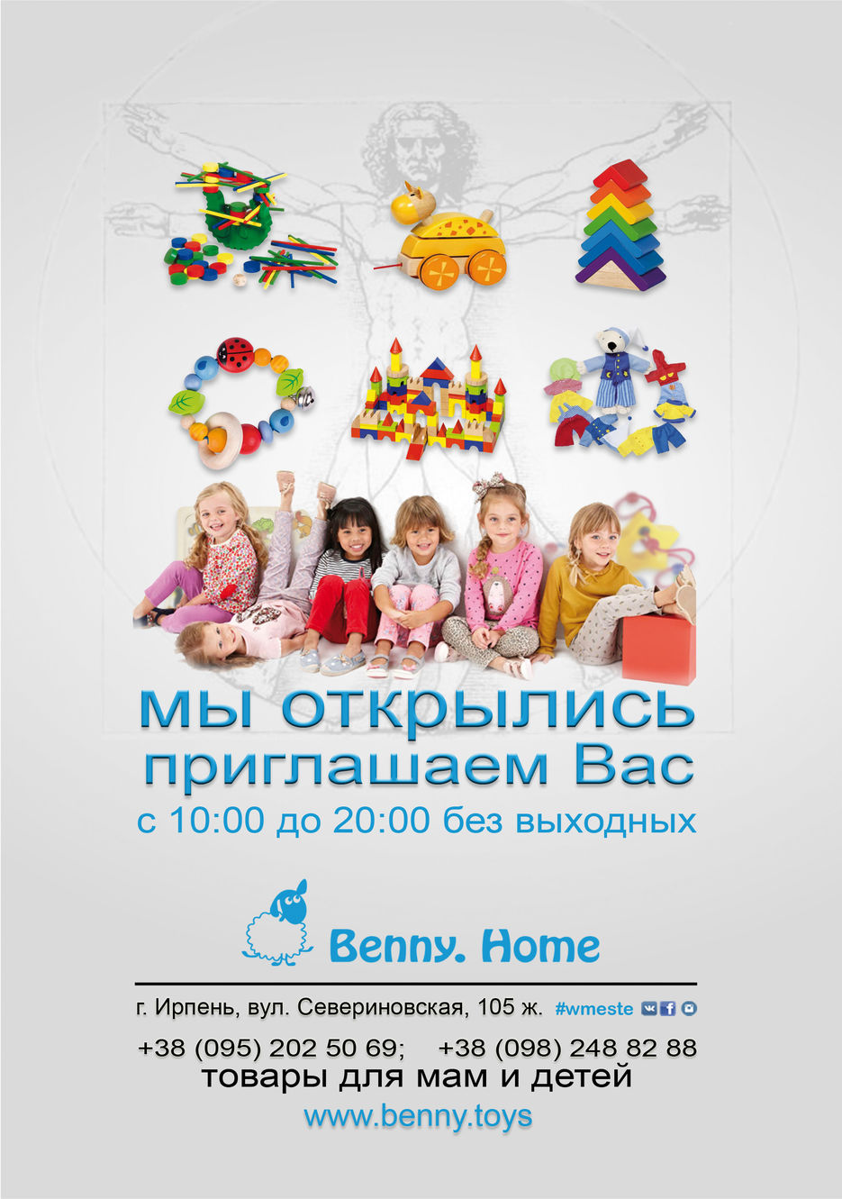 Рекламный плакат.jpg