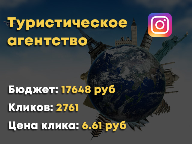 тур агентство.jpg