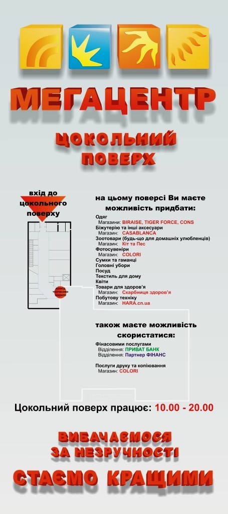 цоколь (штендер).jpg