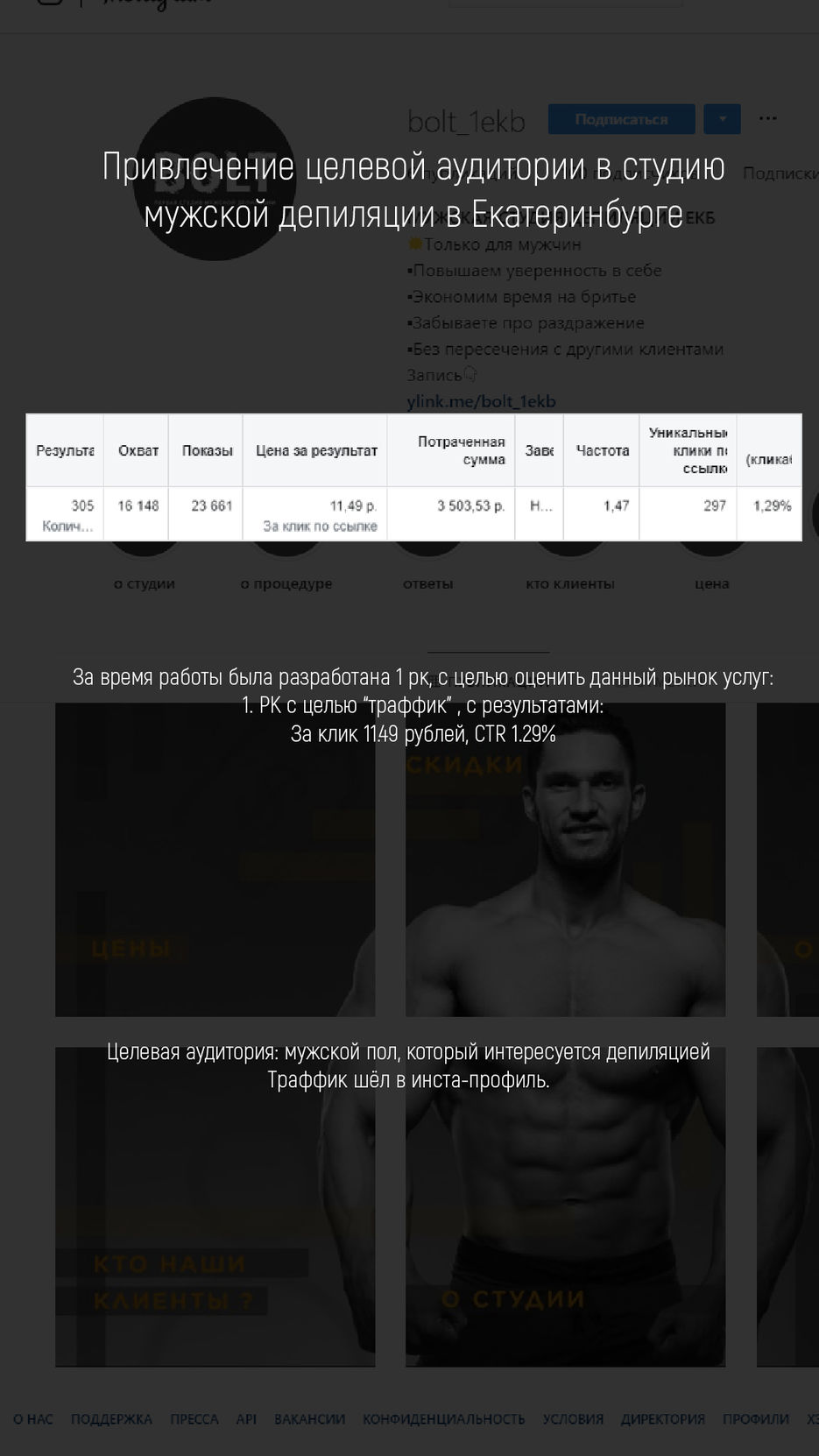 кейсдепиляция.jpg