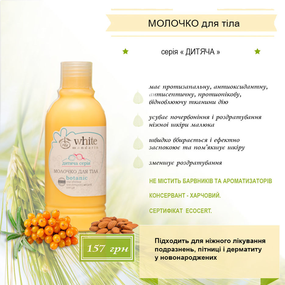 молочко-детское2.jpg