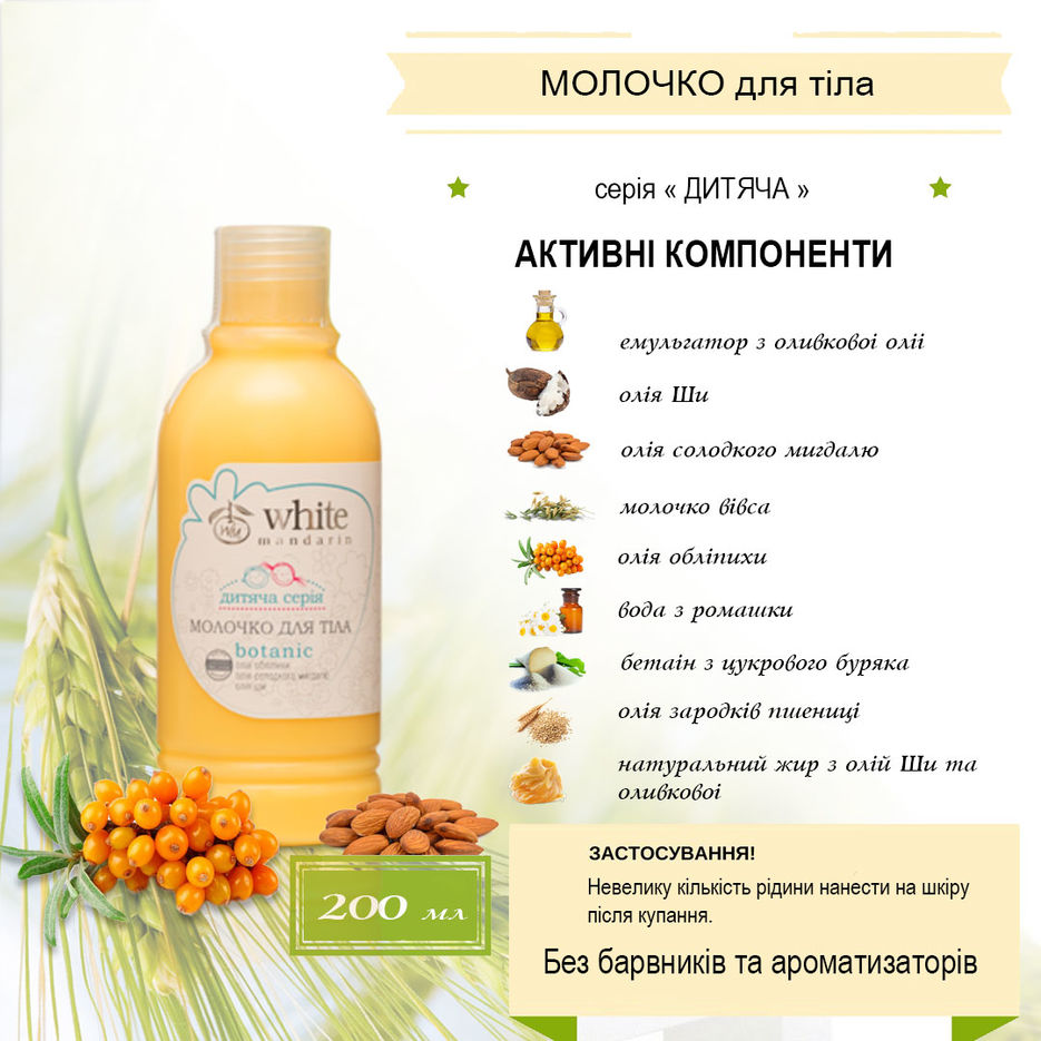 молочко-детское1.jpg