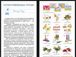 Флаер