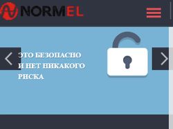 Normel
