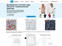 Создам дизайн сайта, лендинг, афишу