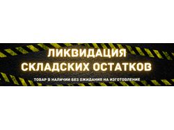 Рекламные баннеры для магазина