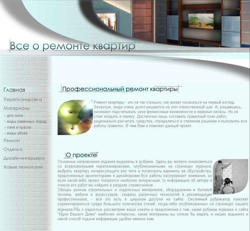 Дизайн сайта по ремонту квартир.jpg