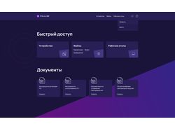 Разработка дизайна для проекта Fulled