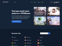 Дизайн и вёрстка сайта для компании VPNGame