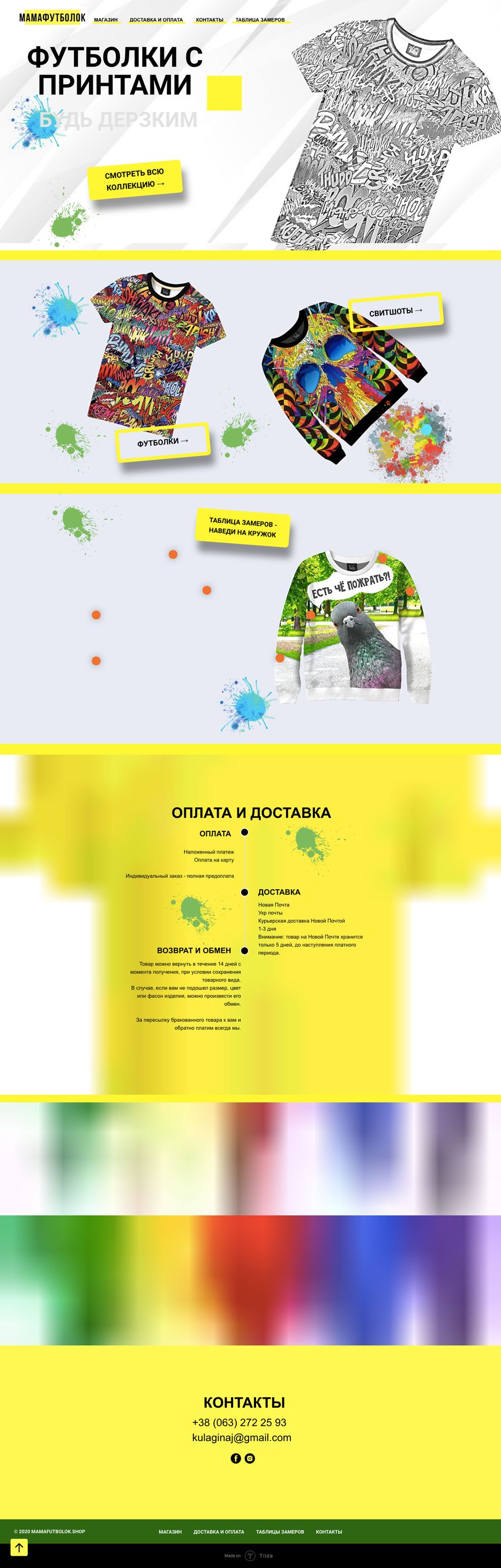 Футболки-с-принтами (1).png