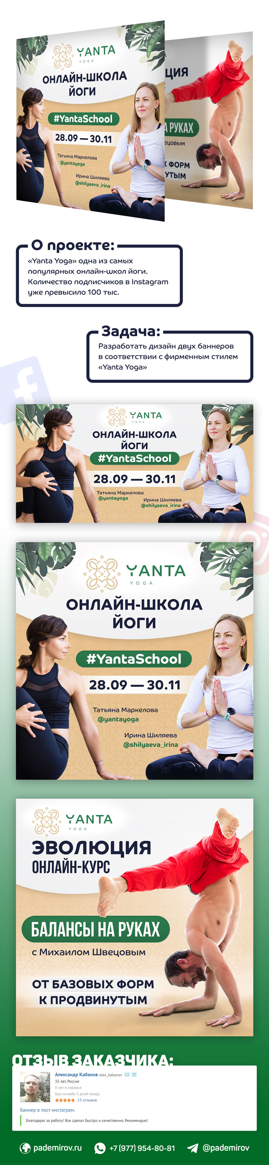 баннеры_yoga.jpg