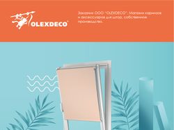 Дизайн для магазина "OLEXDECO"
