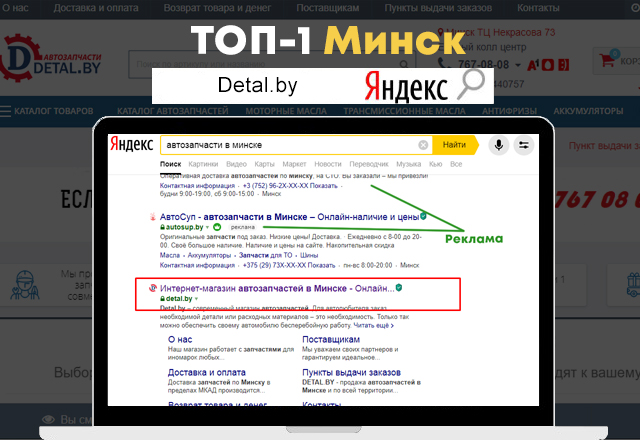 автозапчасти SEO.jpg