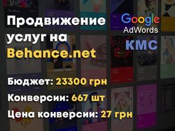 Продвижение услуг на сайт Behance