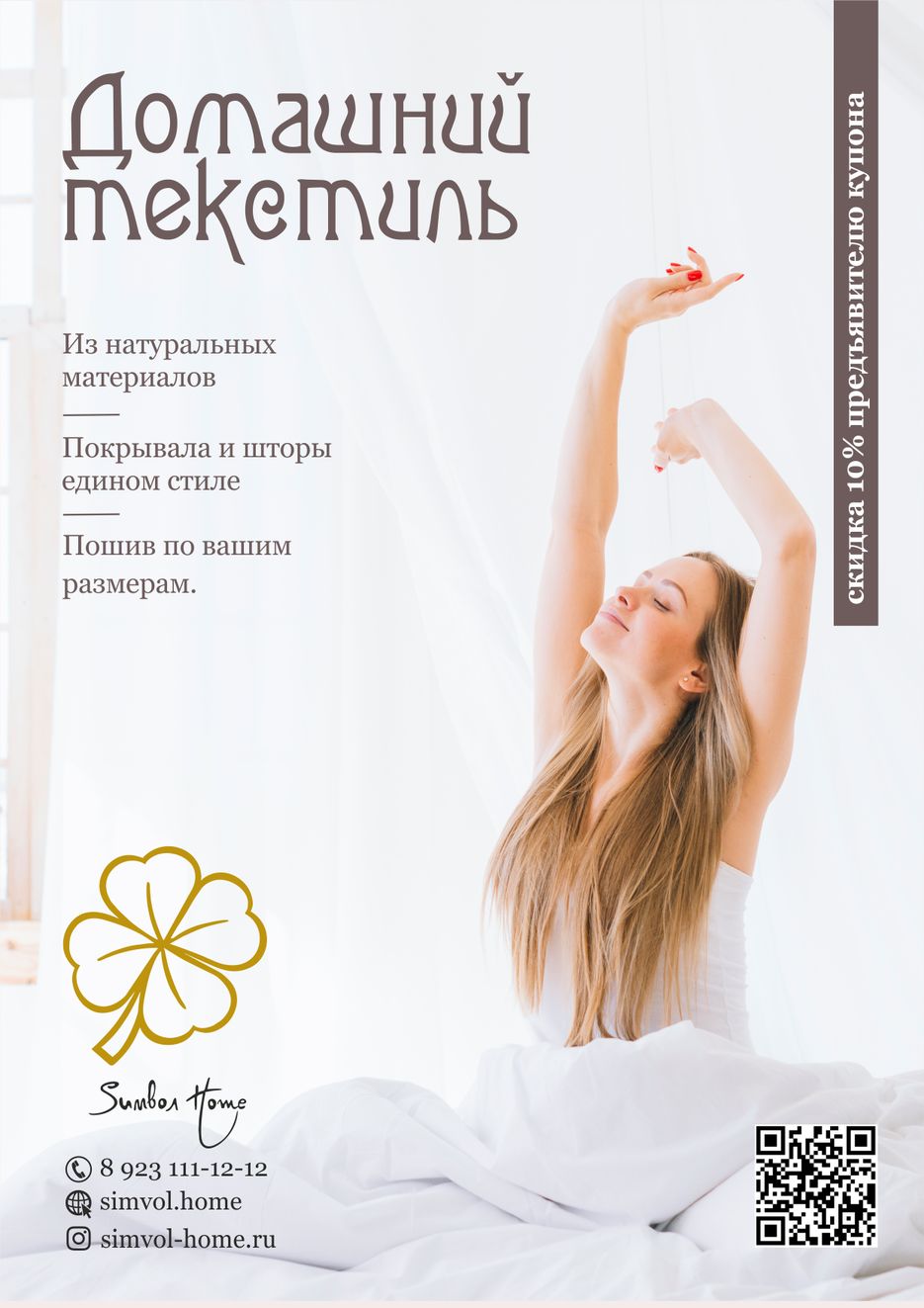 одеяла с.png