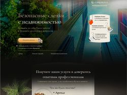 Дизайн сайта для Агентства недвижимости