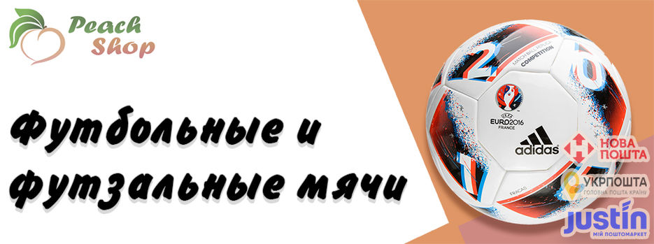 мячконч.jpg