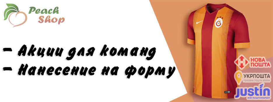 футконеч.jpg