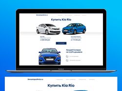 Лендинг под продажу Hyundai Solaris