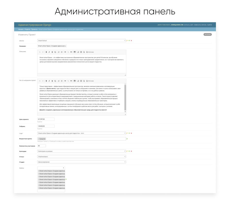 Админпанель.png