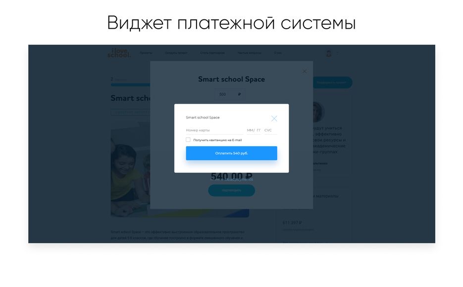Платежка.png