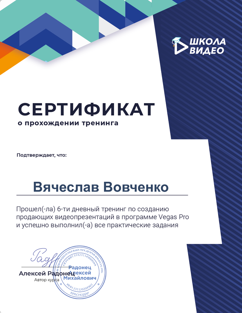 Сертификат.png