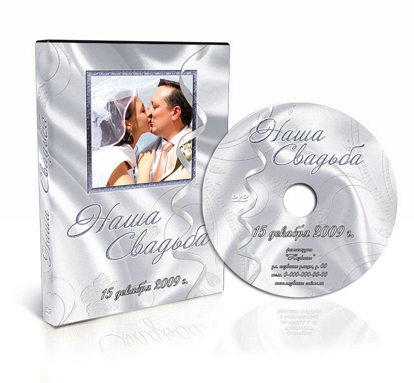 Обложка и диск DVD.jpg