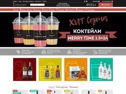 Дизайн интернет магазина сети "Слон на канате"