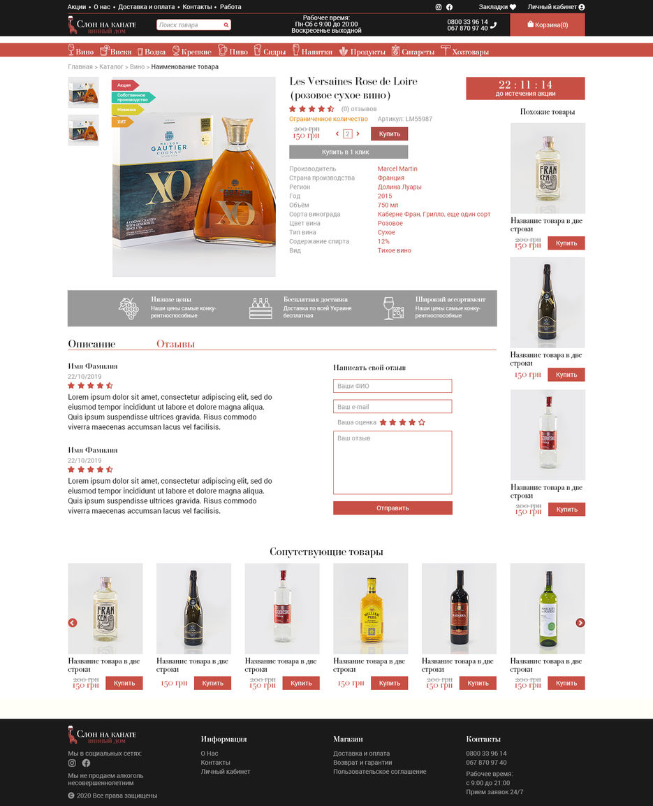 bootstrap-grid-1170-карточка-товара-отзывы.jpg