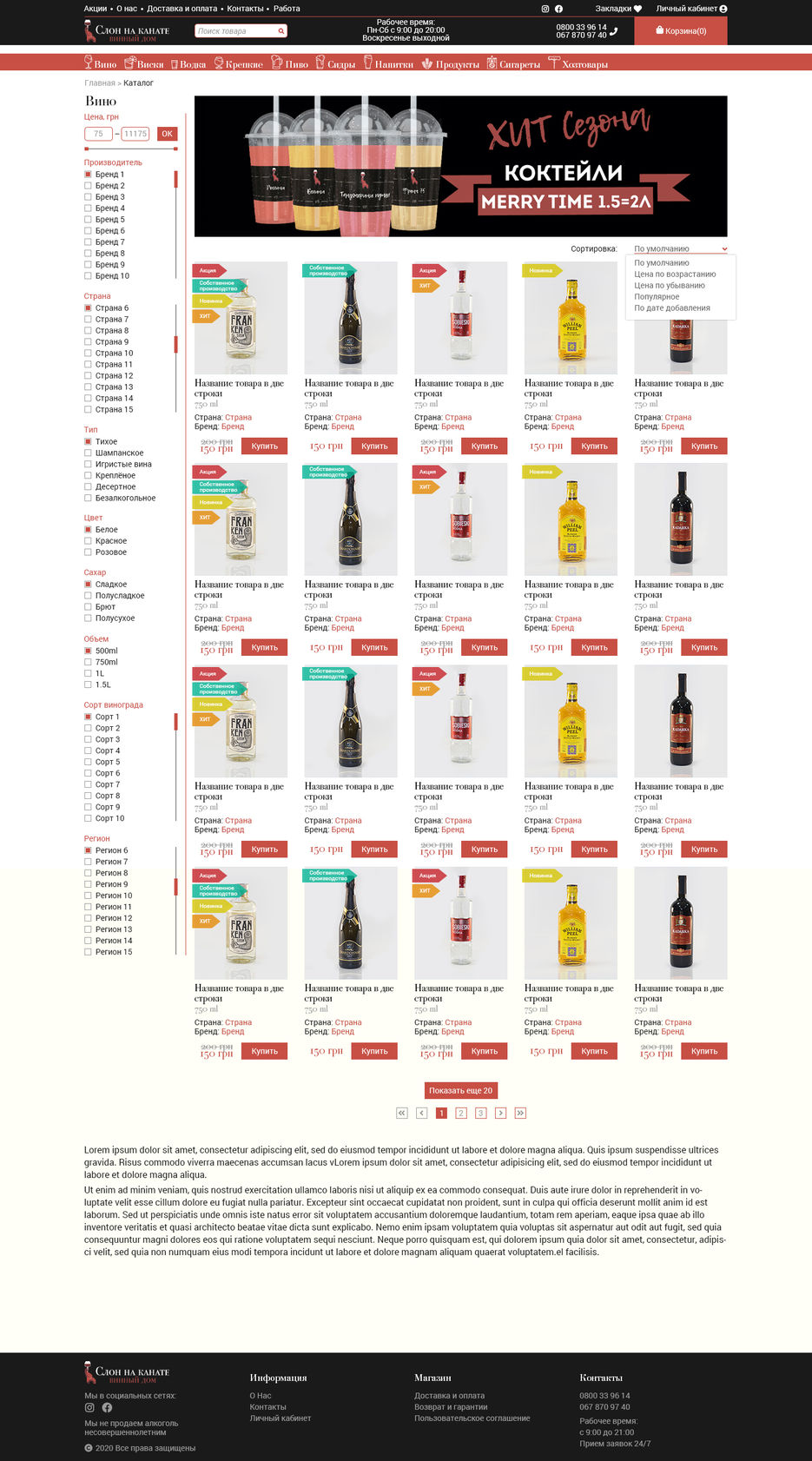 bootstrap-grid-1170-каталог.jpg