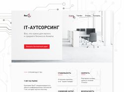 Дизайн сайта IT-компании